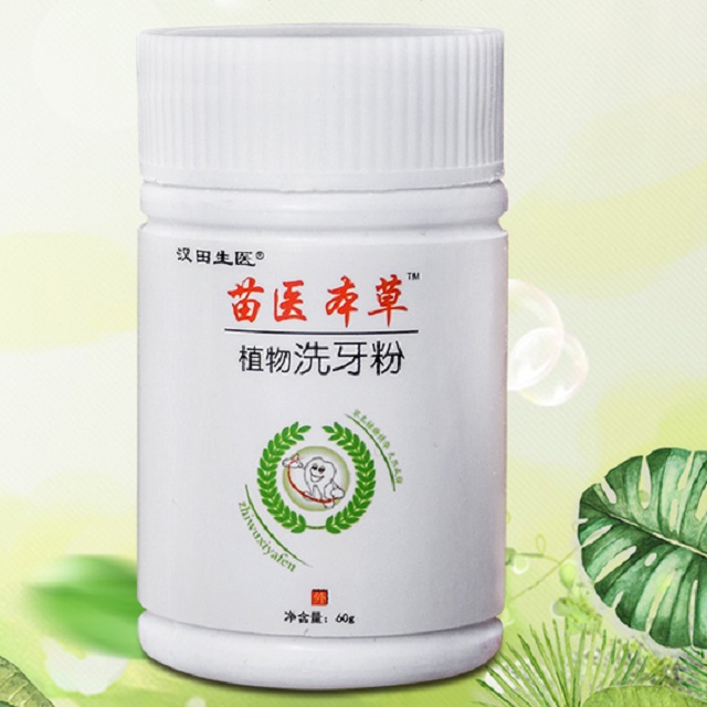 汉田牙齿洗牙粉