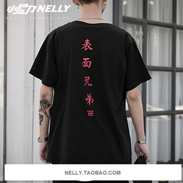 夏装国潮港风中文黑色短袖T恤