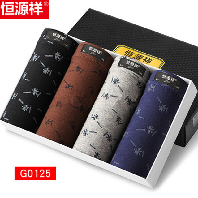 恒源祥纯棉莫代尔男士内裤