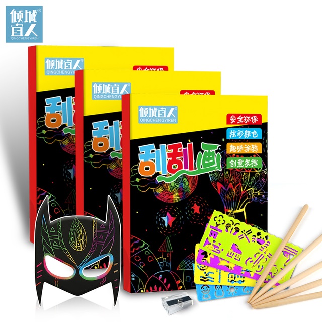 儿童炫彩刮画纸50张