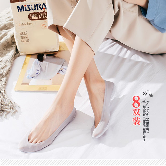 8双冰丝浅口隐形袜