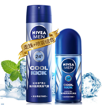 妮维雅男士走珠止汗露