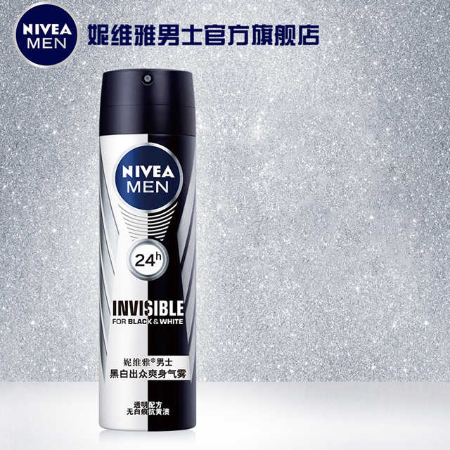 妮维雅男士补水止汗喷雾