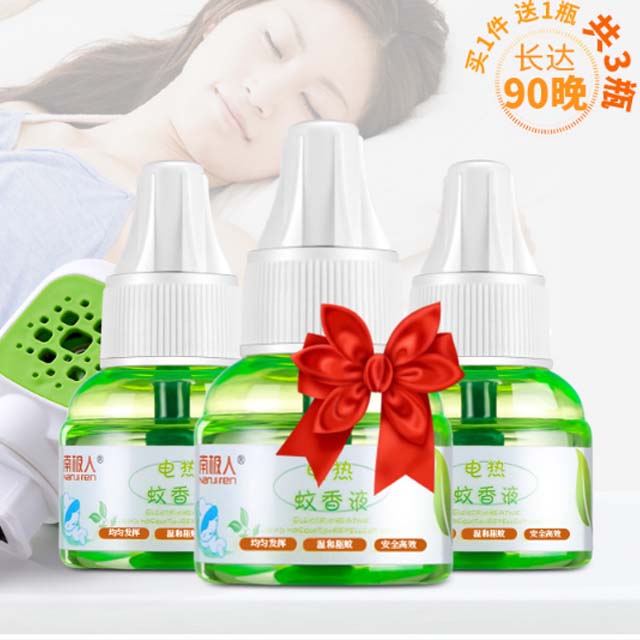 南极人电热蚊香液套装