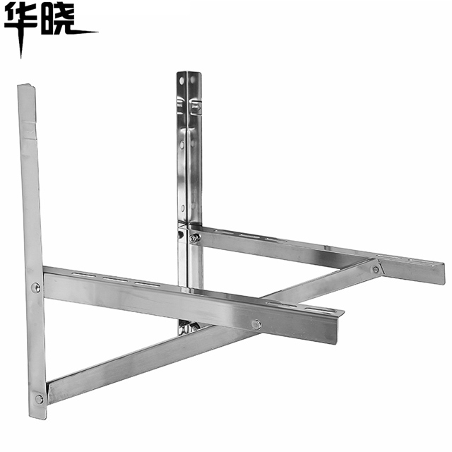 华晓不锈钢空调支架