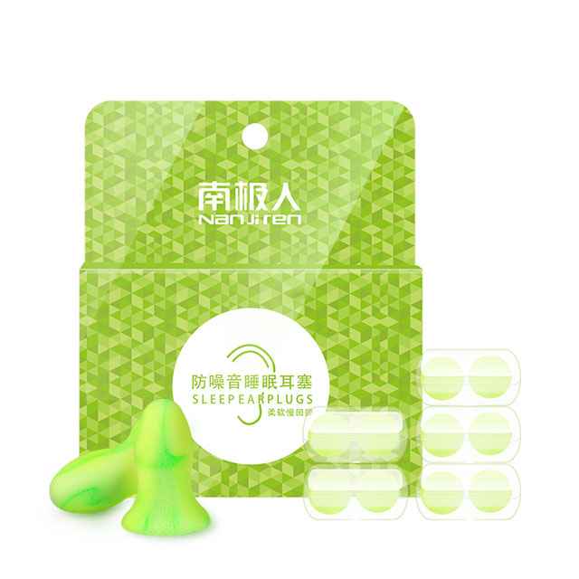 南极人隔音耳塞防噪音