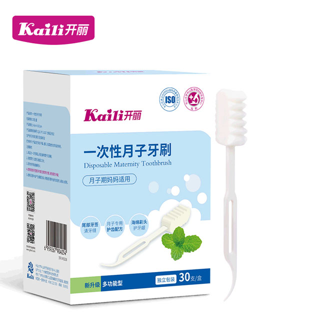 开丽一次性海绵月子牙刷 
