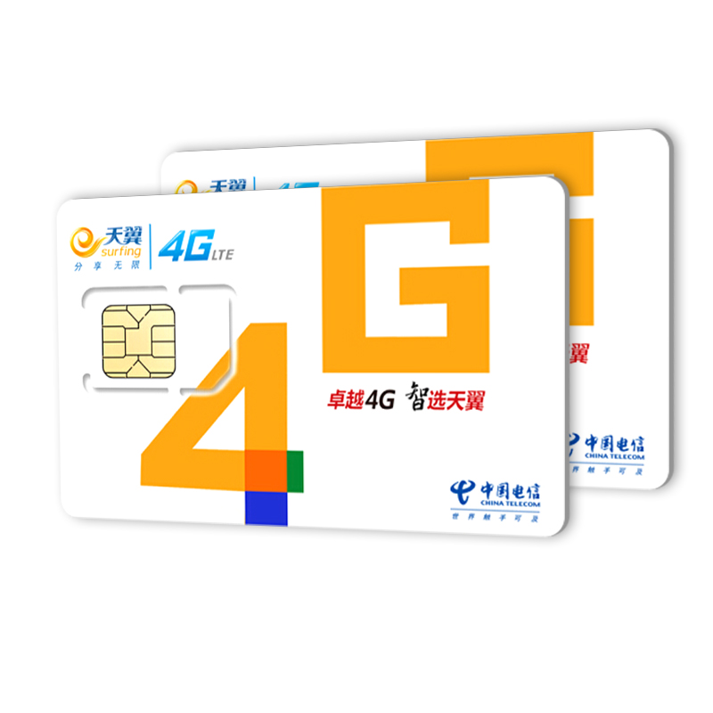 全国无限流量电信4g流量卡