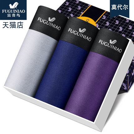 3条装富贵鸟男士平角内裤