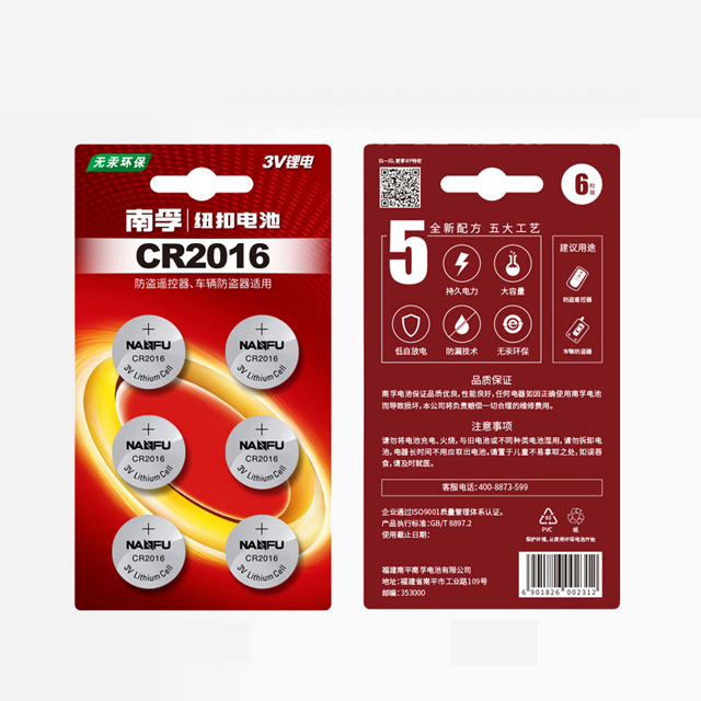南孚CR2016纽扣电池