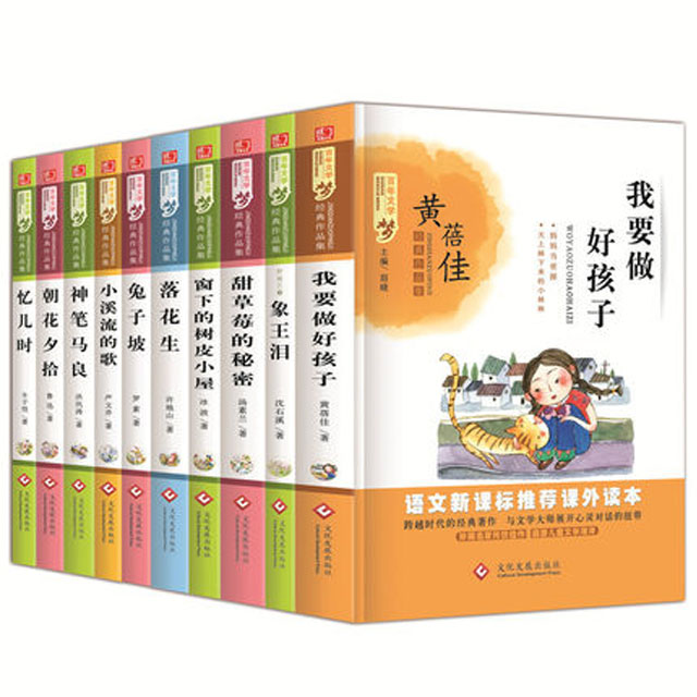 我要做个好孩子正版书