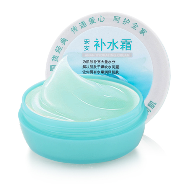 正品安安补水霜补水保湿