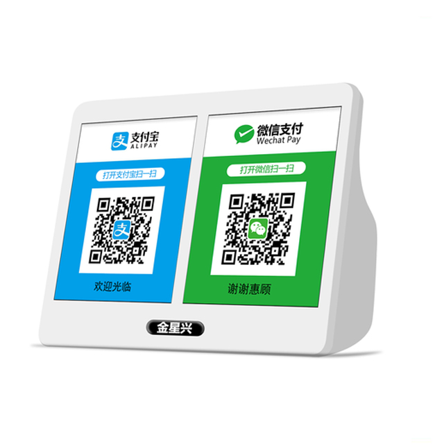 微信支付宝收钱提示音响