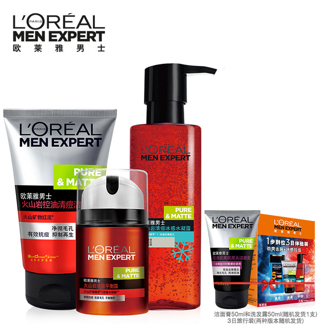 欧莱雅男士护肤品套装