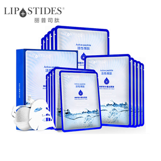 5片丽普司肽EGF锁水蚕丝面膜