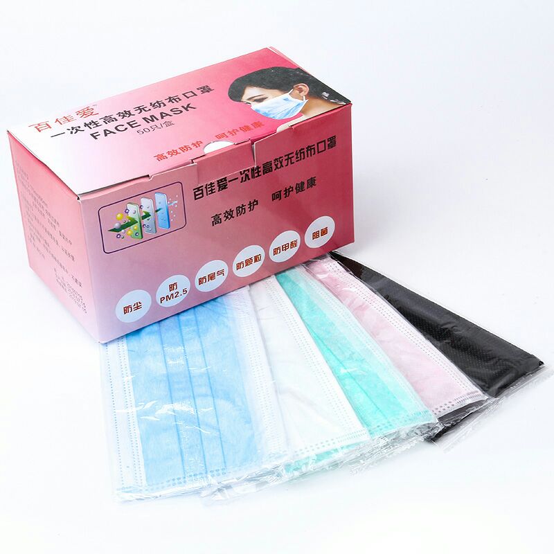 百佳爱口罩一次性50只装