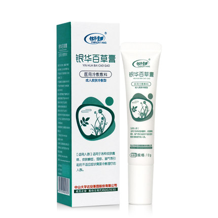 银华棠儿童止痒抑菌百草膏