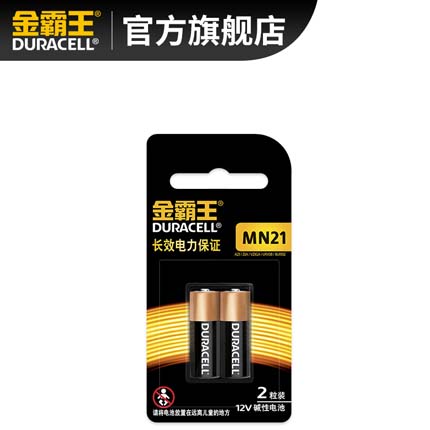 金霸王碱性电池