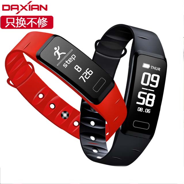 蓝牙智能运动手环