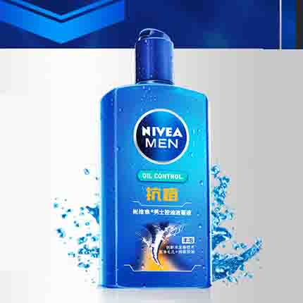 妮维雅男士控油抗痘洗面奶