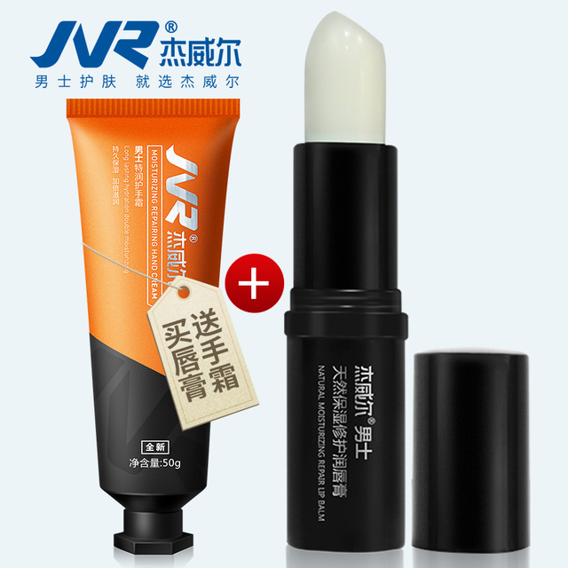 杰威尔男士保湿滋润唇膏