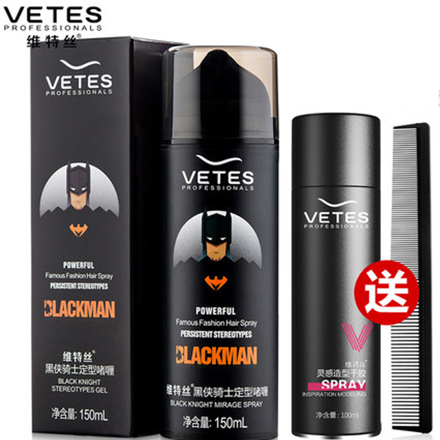 维特丝男士定型啫喱