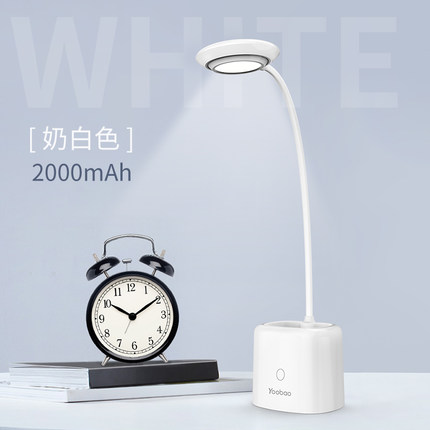 【双11】羽博护眼台灯