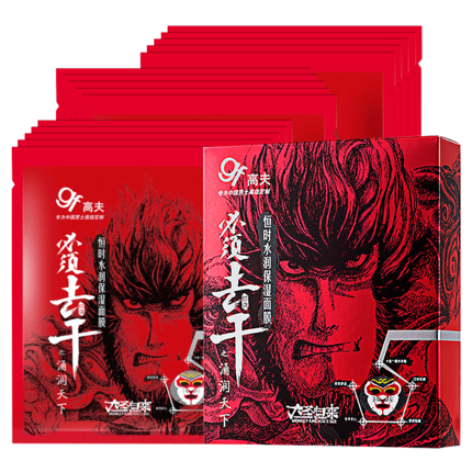 高夫男士补水保湿面膜