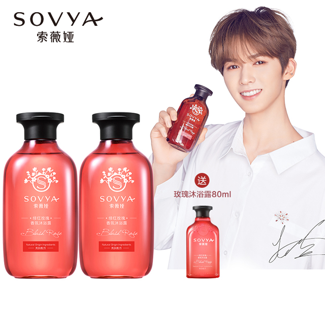 索薇娅氨基酸香氛沐浴露