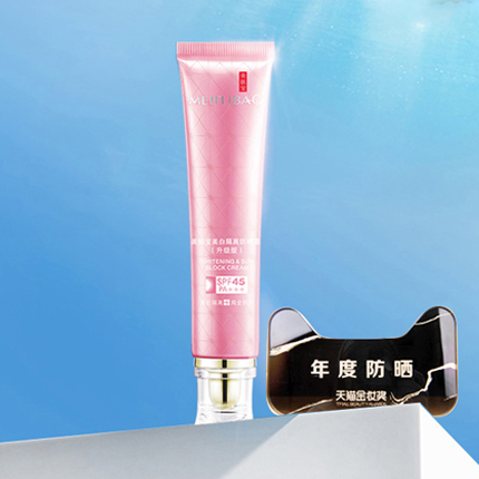 美肤宝美白隔离防晒霜