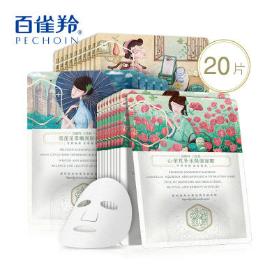20片百雀羚三生花面膜