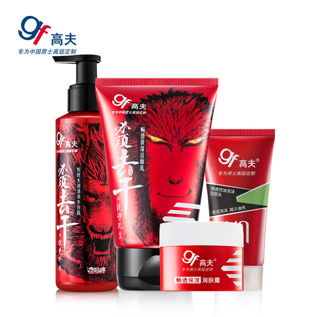 高夫旗舰店男士护肤品套装