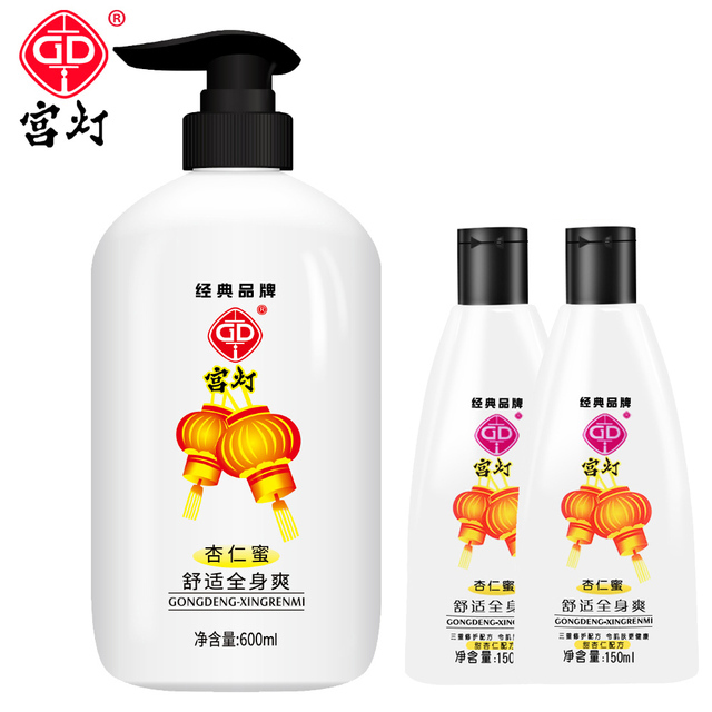 买一送二宫灯身体乳600ml