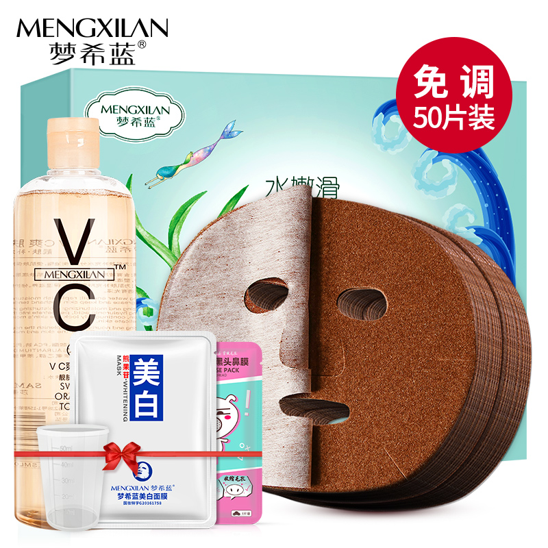 梦希蓝免调海藻面膜