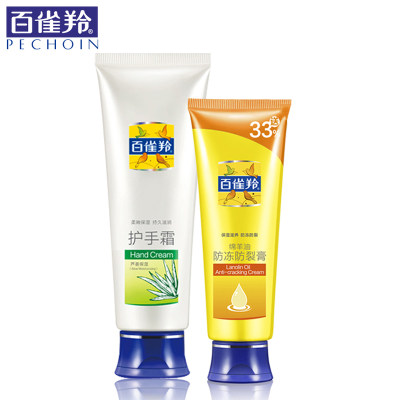 百雀羚芦荟绵羊油护手霜