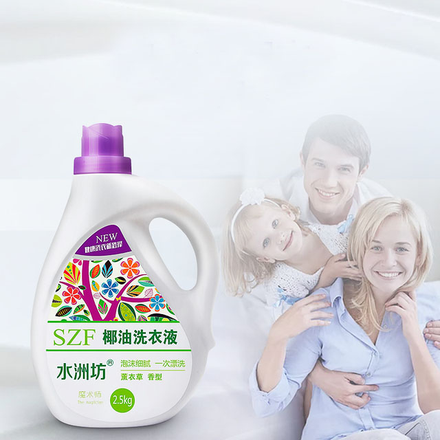 持久留香洗衣液2.5kg