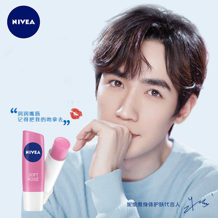 朱一龙代言妮维雅润唇膏