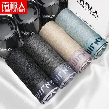 4条装南极人男士内裤