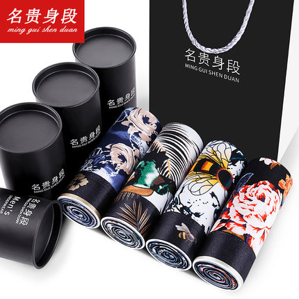 送5双袜子4条装男士纯棉内裤