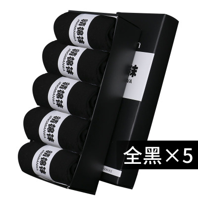 5双装男士纯棉加厚中筒袜