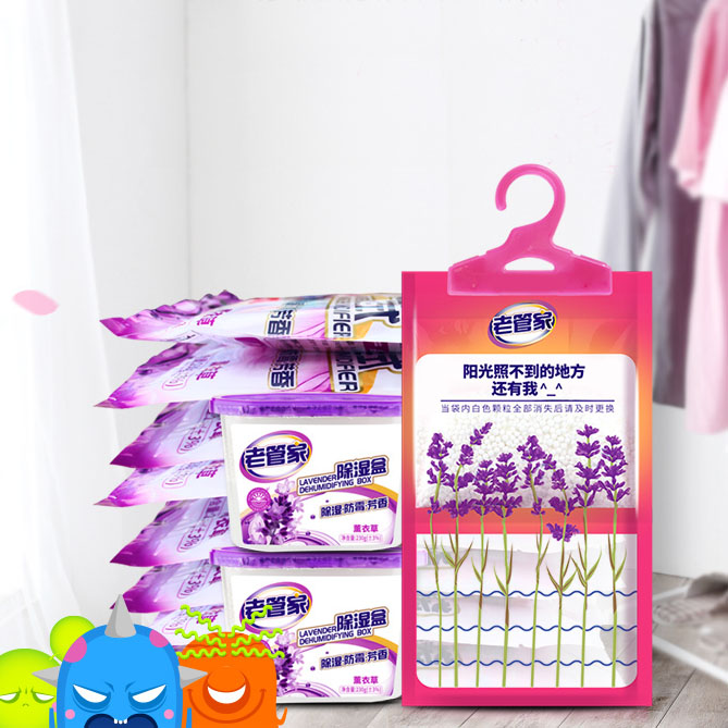 老管家衣柜吸潮除湿袋