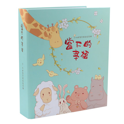 宝宝成长diy纪念册