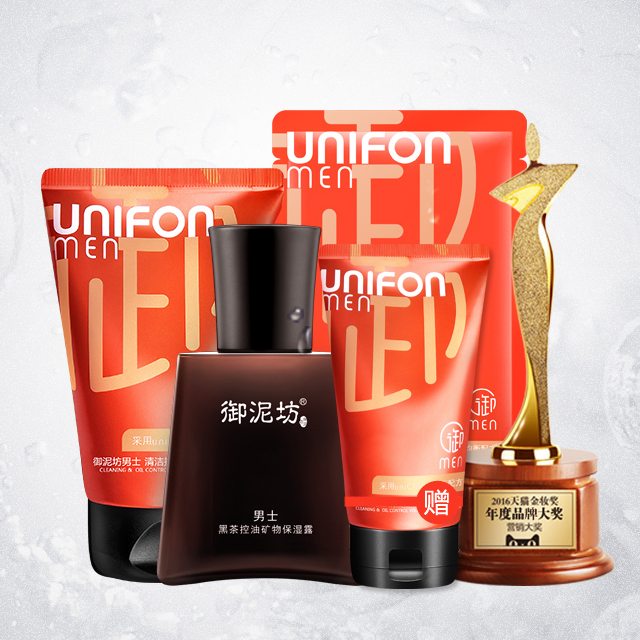 御泥坊男士护肤品套装