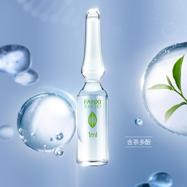 凡茜 安瓶精华收缩毛孔精华液