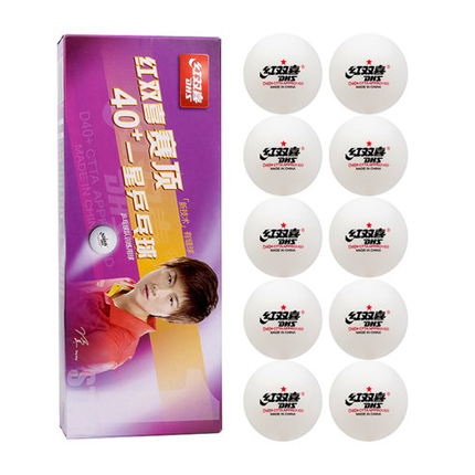 红双喜三星级耐磨比赛训练乒乓球