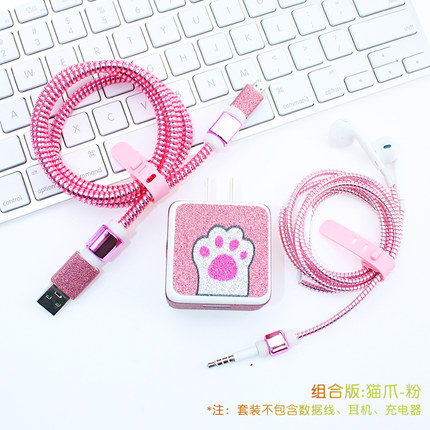 手机数据线保护套