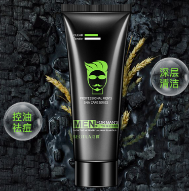 男士洗面奶护肤品套装