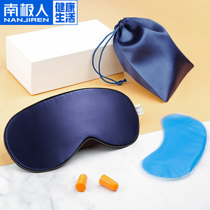 南极人真丝眼罩