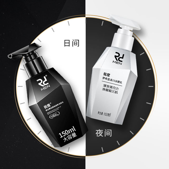 锐度男士洗面奶套装