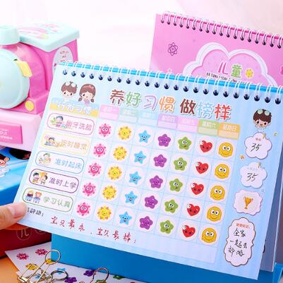 儿童成长自律表